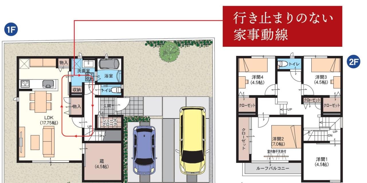 柞原　間取り図